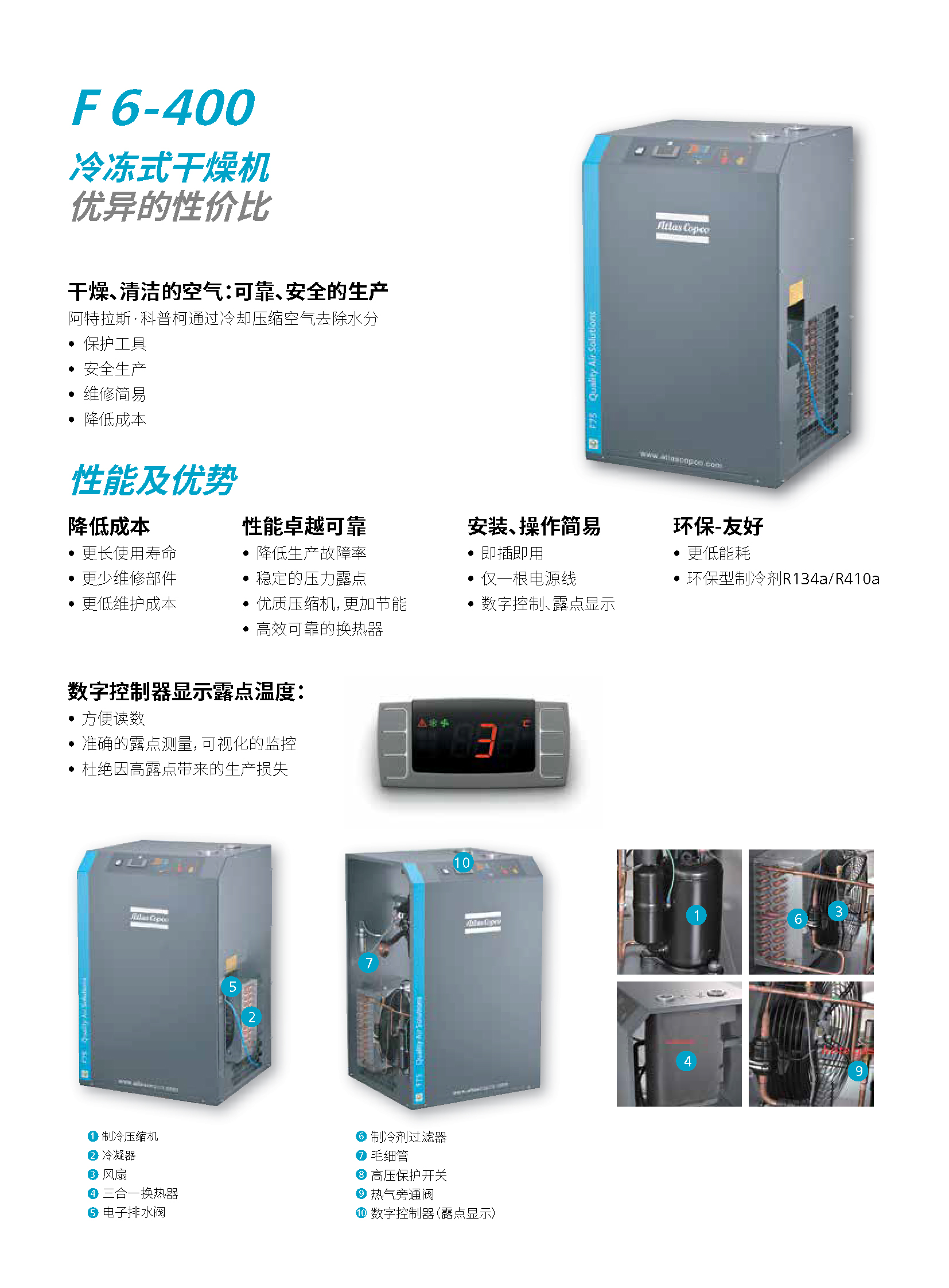 \Uploads\F6-400冷冻式干燥机介绍3.jpg